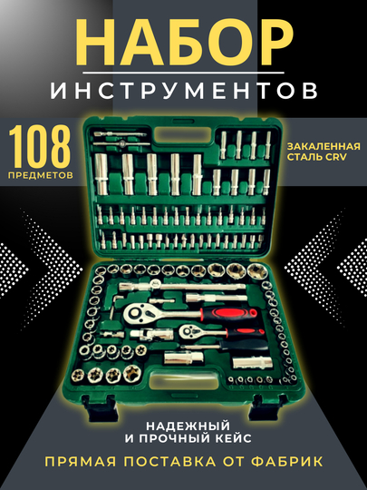 Набор инструментов для автомобиля и дома, от 46 до 216 предметов