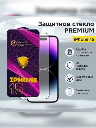 Защитное стекло на Iphone X/XS/11 Pro/XR/11/12/13/14/15/15 Pro/15Pro max/16 Pro/16Pro max