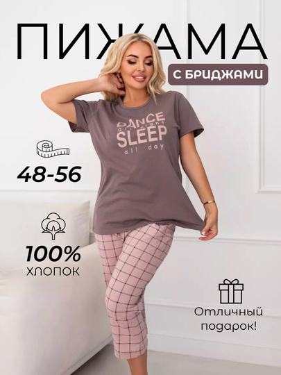 Домашний костюм, пижама, пижама женская, пижама больших размеров