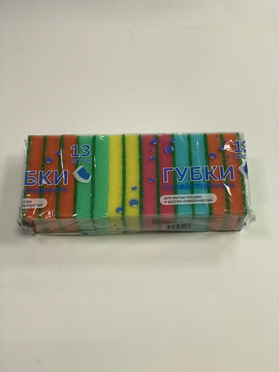 Губки цветные, для мытья посуды, 1, 5, 13 шт