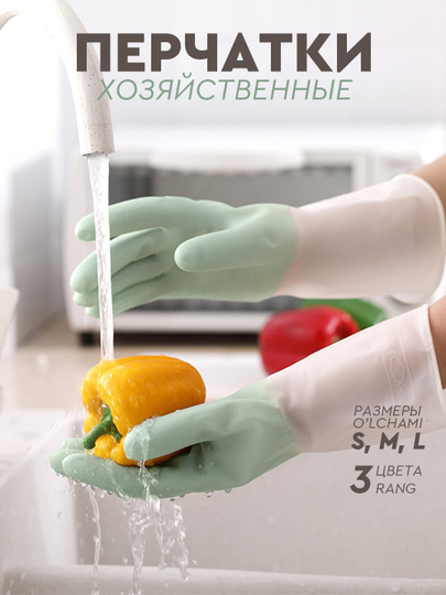 Перчатки латексные суперпрочные хозяйственные, 1 пара