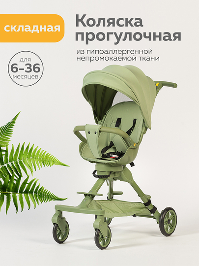 Коляска прогулочная для детей