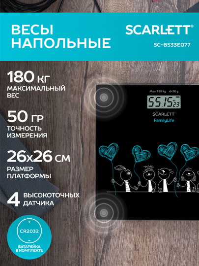 Весы напольные SCARLETT SC-BS33E019, 180 кг, рисунок