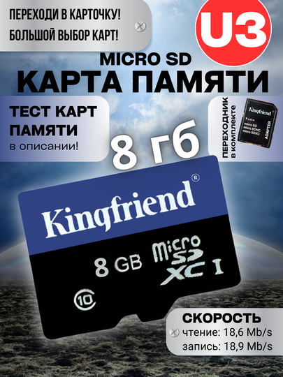 Карта памяти microSD, флешка, микро сд, 14 видов