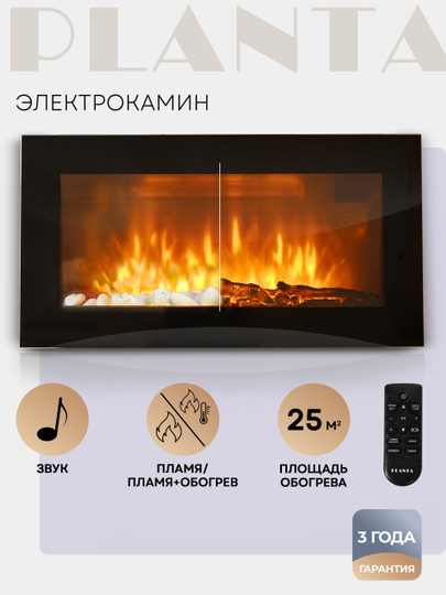Электрокамин Planta PFP-WM090SLIM, настенный, ультратонкий корпус