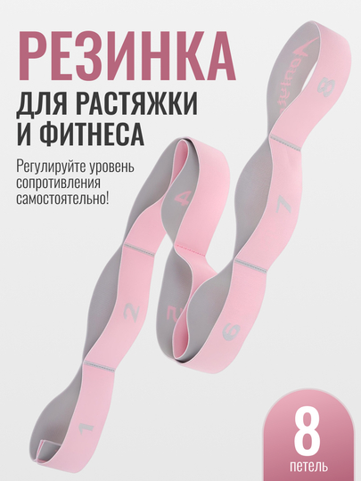 Резинка гимнастическая, с петлями, Shark Fit, 8 петель