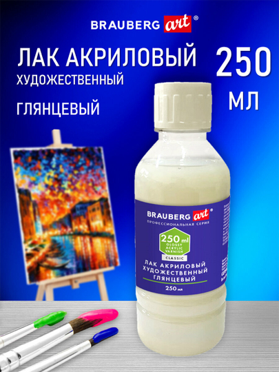 Лак акриловый, глянцевый, художественный для покрытия картин, рисования, Brauberg, 192349
