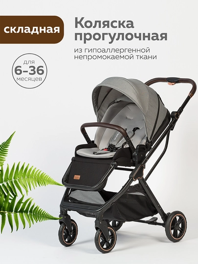 Коляска прогулочная для ребенка, складная