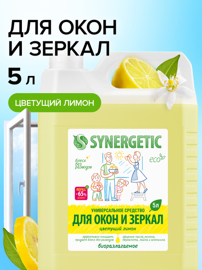 Средство для мытья окон, зеркал, мониторов SYNERGETIC "Цветущий лимон", 5 л