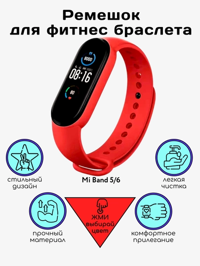 Ремешок силиконовый для фитнес браслета Xiaomi Mi Band 5 Mi Band 6 (Ми Банд 5 Ми Банд 6)