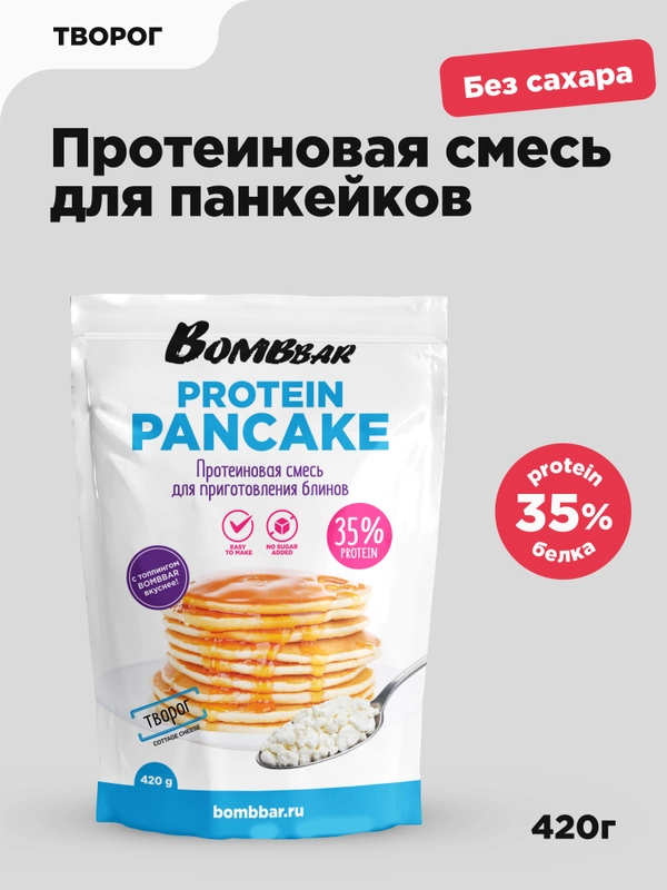 Смесь для блинов "BOMBBAR" творог 420гр купить по цене 799 ₽ в интернет ...