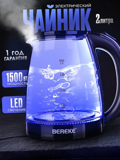 Чайник электрический