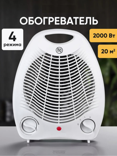 Тепловентилятор обогреватель, 2000 Вт, керамический нагревательный элемент