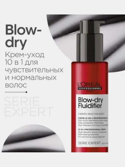 Loreal Blow Dry Термозащитный крем 10 в 1 150мл
