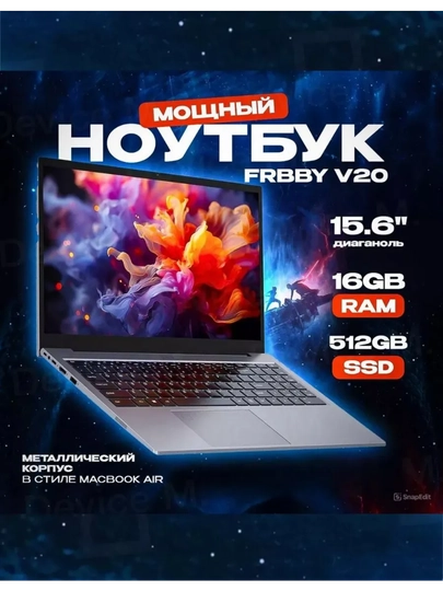 Ноутбук Frbby V20