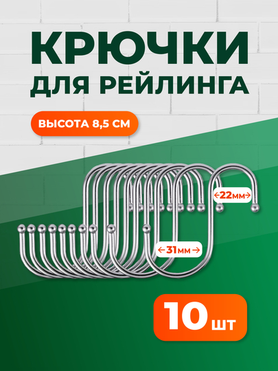 Крючки для рейлинга Birdhouse, держатели для ванной и кухни настенные