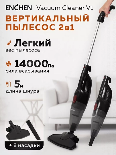 Ручной пылесос Enchen Vacuum Cleaner V1 (Black/Red)