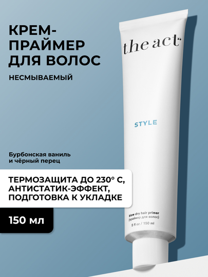 Термозащита праймер The Act Style, 150 мл