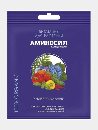 Аминосил универсальный 5,50,250 мл - 100% органический состав