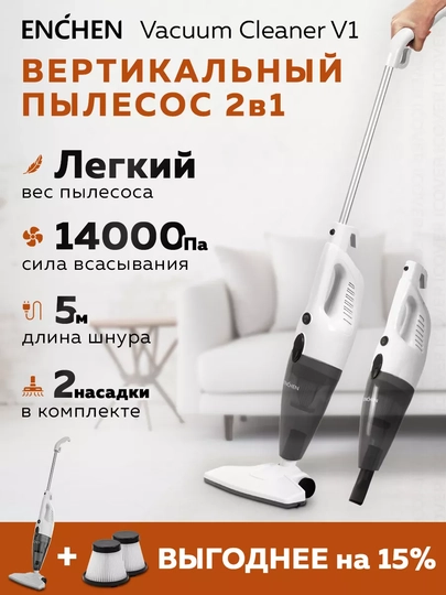 Вертикальныепылесосы