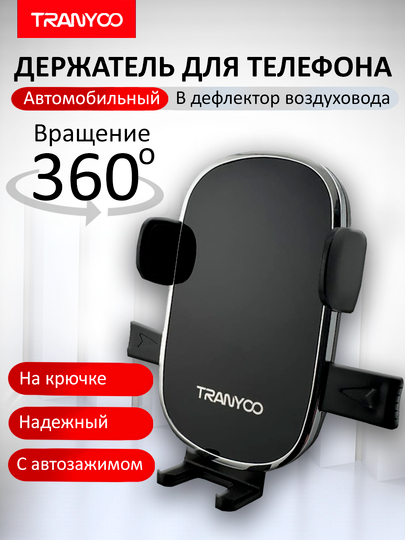 Держатель для телефона, автомобильный, на дефлектор воздуховода, на магнит, на присоску