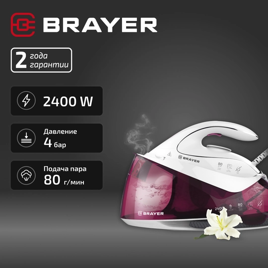 Паровая станция BRAYER BR4151