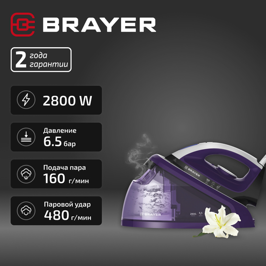 Паровая станция Brayer BR4152