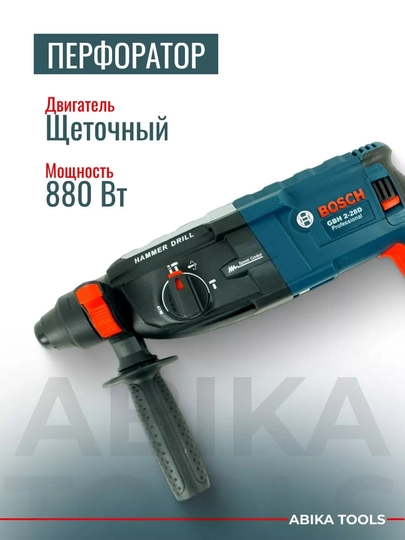 Перфоратор электрический Bosch 2-28