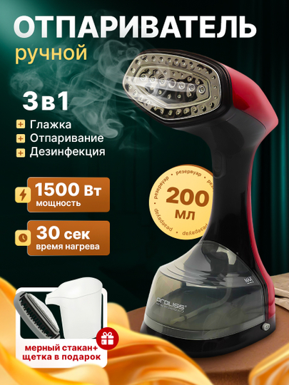 Отпариватель ручной для одежды, парогенератор, мини-утюг
