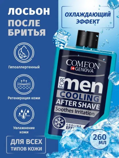 Лосьон COMEON после бритья, 260 мл
