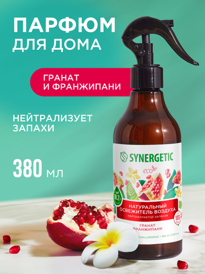 Освежитель воздуха, нейтрализатор запахов Synergetic "Гранат и франжипани", 380 мл