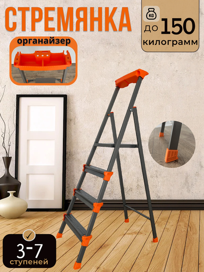 Стремянка, лестница "Nika" металлическая, прочная от 3х до 8-ми ступеней PREMIUM