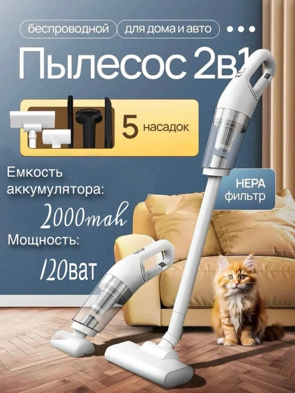 Беспроводной автомобильный пылесос, швабра для уборки дома купить по ...