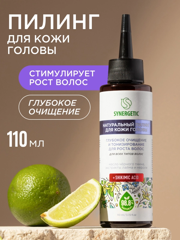 Пилинг для кожи головы SYNERGETIC "Очищение и тонизирование для роста ...