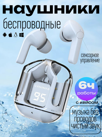 Наушники беспроводные TWS, Bluetooth, сенсорные, для Android и iPhone