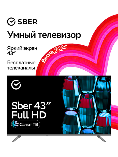 Умный телевизор Sber SDX-43F2139, FHD, RAM 1,5Gb