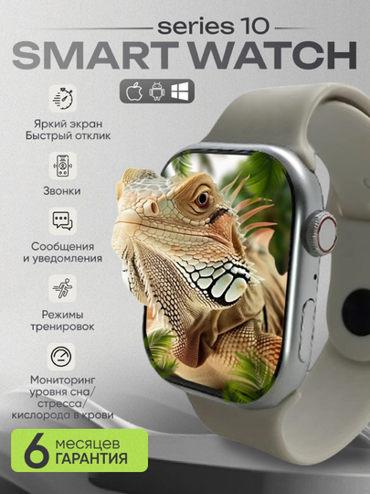 Умные часы, Smart Watch S10 Max, с поддержкой звонков,смс. Amoled дисплей, 3D-меню, 46 мм