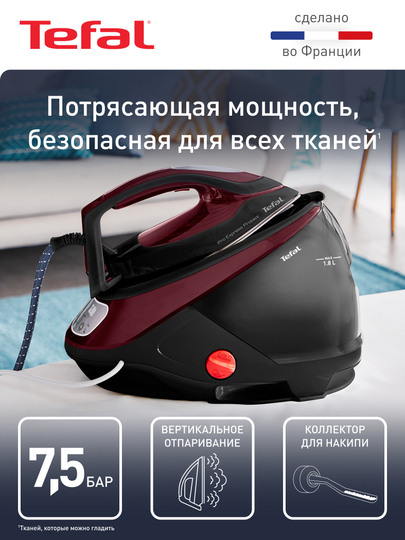 Парогенератор Tefal Pro Express Protect GV9230E0, 2600 Вт, 1.8 л, паровой удар 560 г/мин