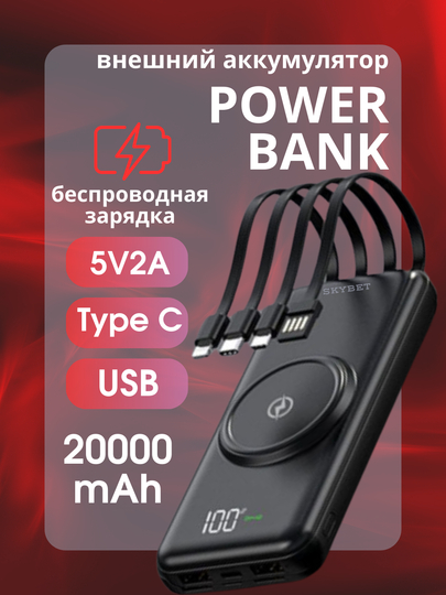 Повербанк, 20000 mah, портативный внешний аккумулятор, power bank