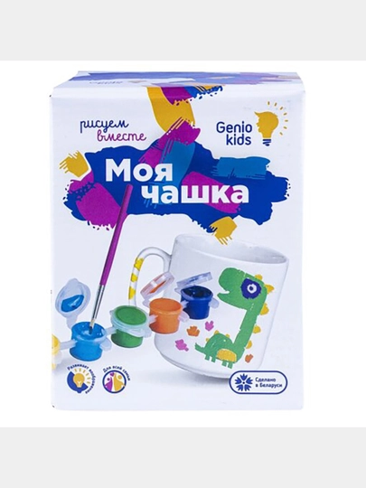 Набор для детского творчества "Моя чашка"
