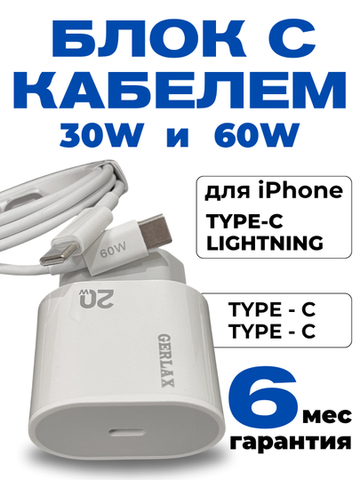 Зарядное устройство 20W с кабелем Type-C / Lightning и Type-C/ Type-C для iPhone Android