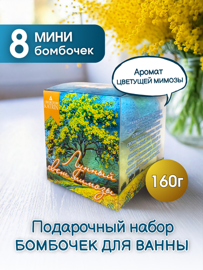Подарочный набор бомбочек для ванны Snow balls, 160 г, подарок маме подруге