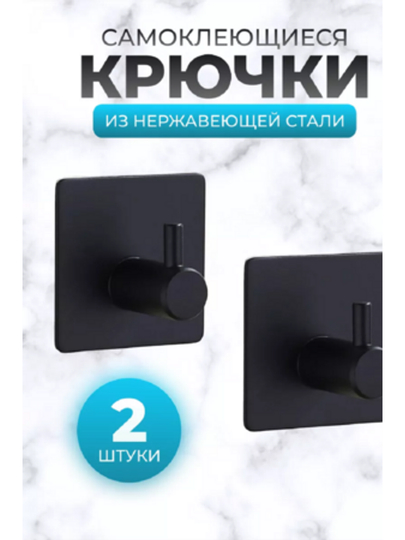 83302 крючки металлические 2 шт