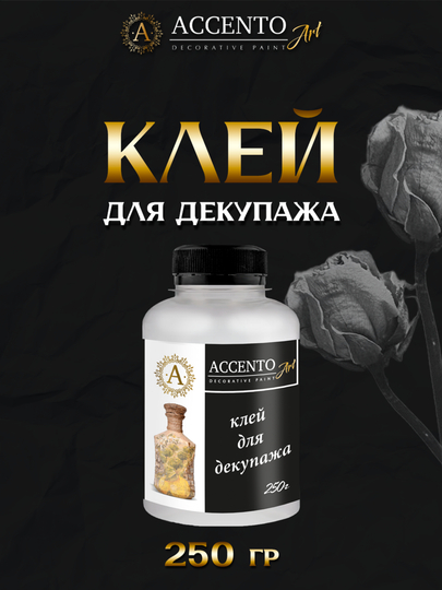 Клей для декупажа, клей для дерева, клей для бумаги, клей для картона  ТМ AccentO ART
