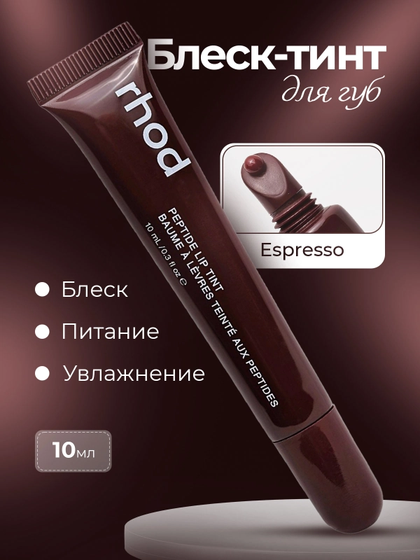 Губная помада для губ, блеск для губ, жидкая, тинт для губ Peptide Lip ...