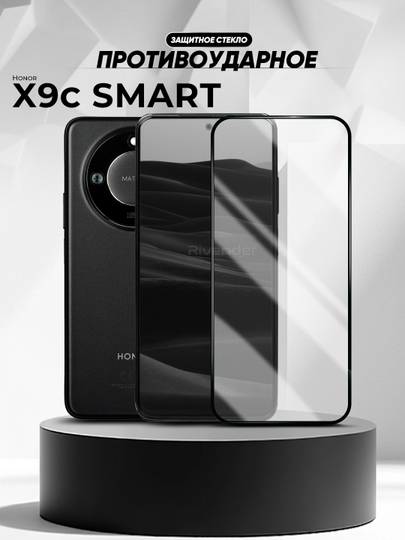 Защитное стекло 9D для HONOR X9c Smart (Хонор Х9с Смарт)