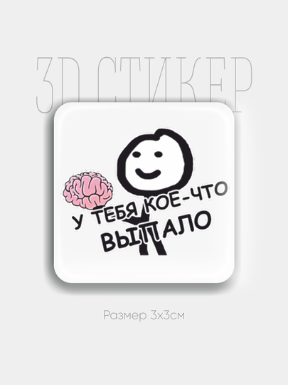 3д / 3d стикер на телефон, наклейка