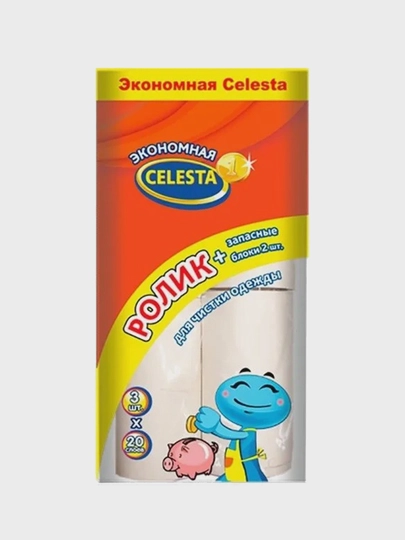 CELESTA Липкий ролик для чистки одежды + запасные блоки, 2шт