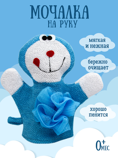Мочалка на руку, мочалка детская, для тела, мочалка-рукавичка, мочалка-варежка детская
