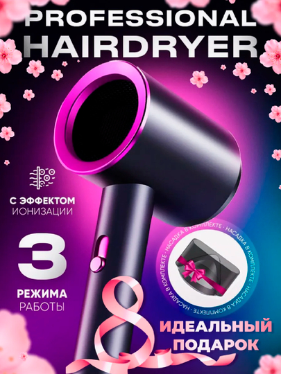 Фен стайлер для укладки и сушки волос Super Hair Dryer